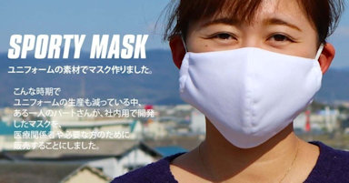 野球ユニフォーム生地で作るマスク-2