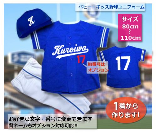 メジャーリーグタイプのロイヤルブルー野球ユニフォーム1